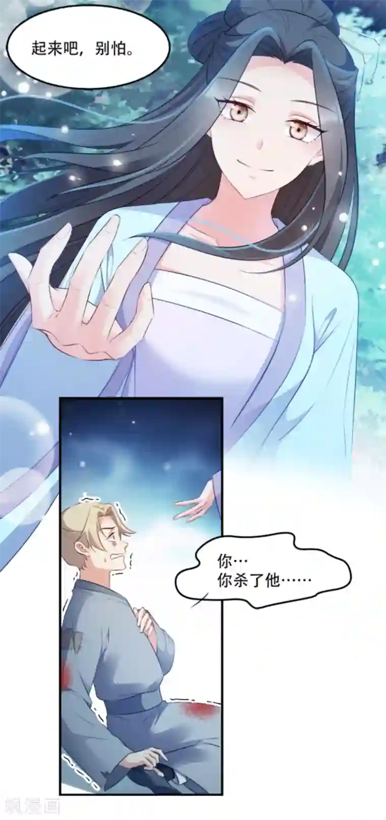 读心狂妃倾天下第106话 只身犯险