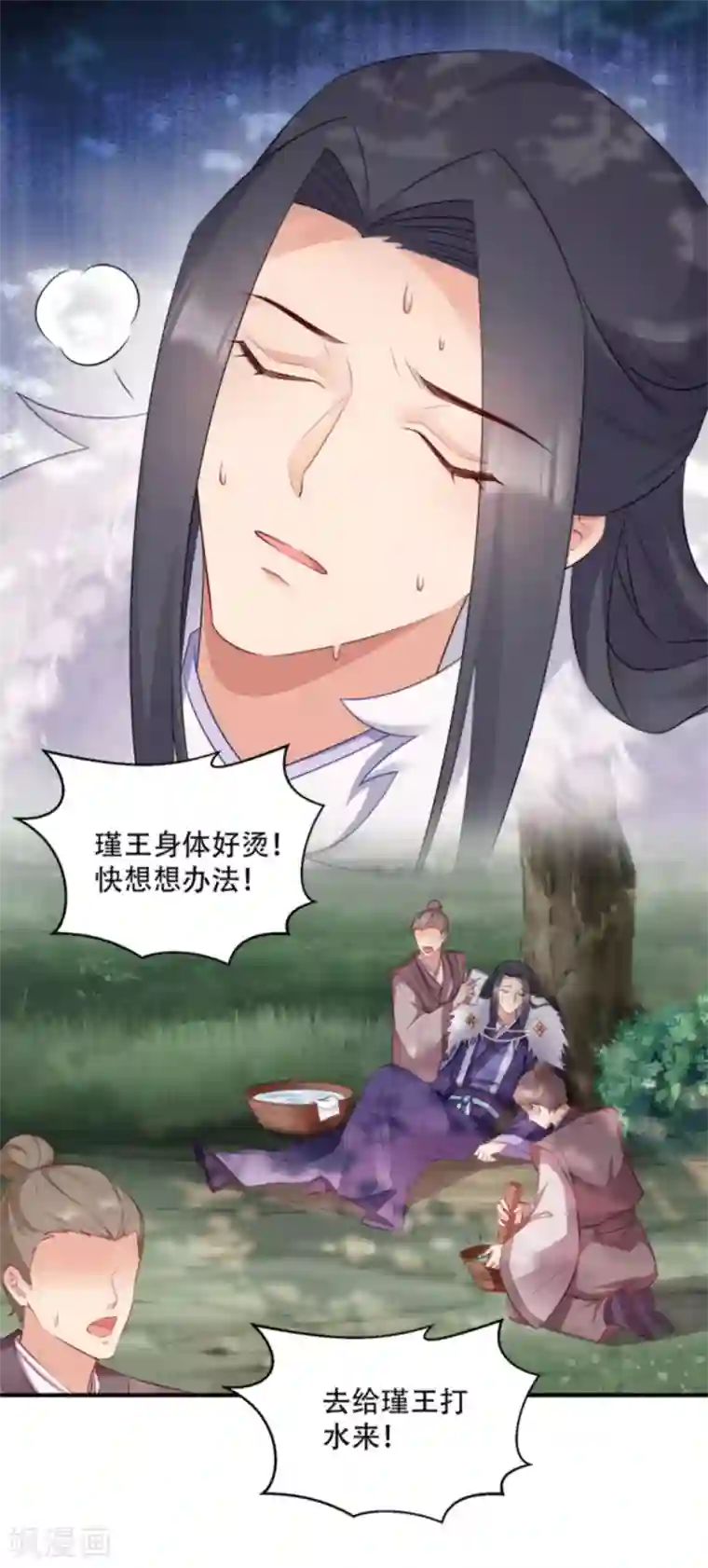 读心狂妃倾天下第106话 只身犯险