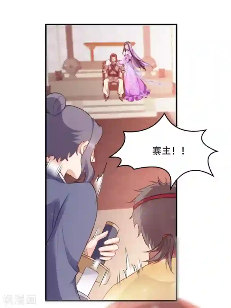 读心狂妃倾天下第106话 只身犯险