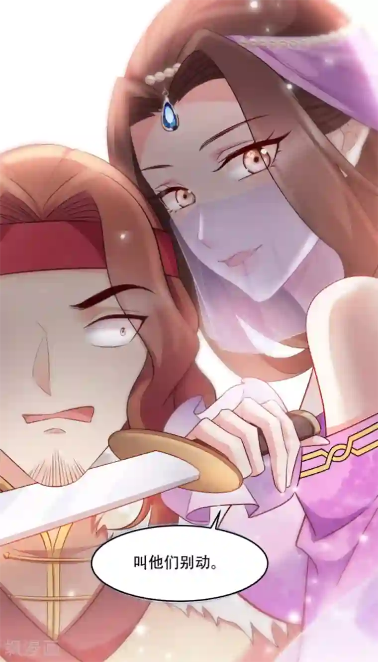 读心狂妃倾天下第106话 只身犯险