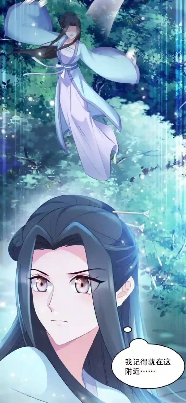 读心狂妃倾天下第106话 只身犯险