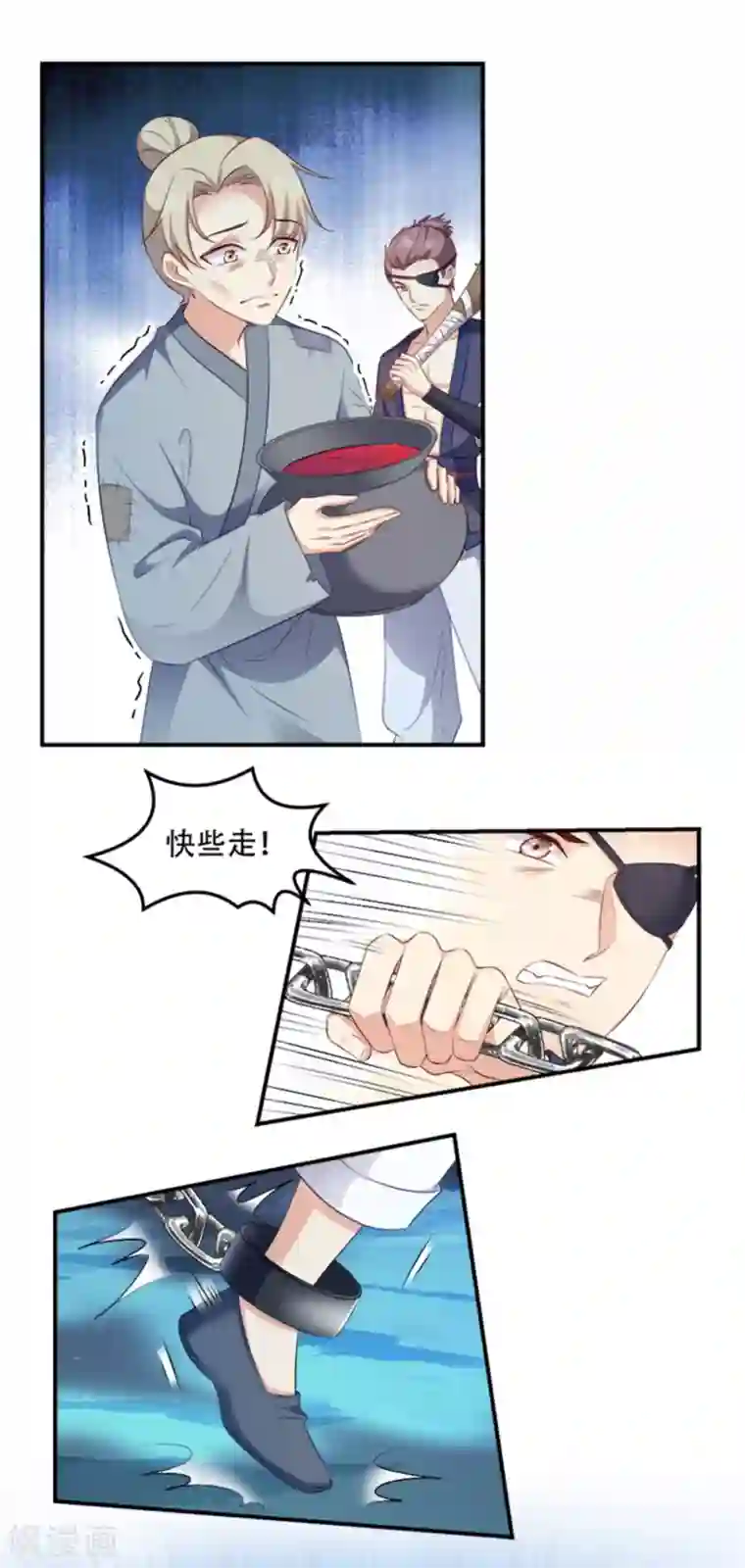 读心狂妃倾天下第106话 只身犯险