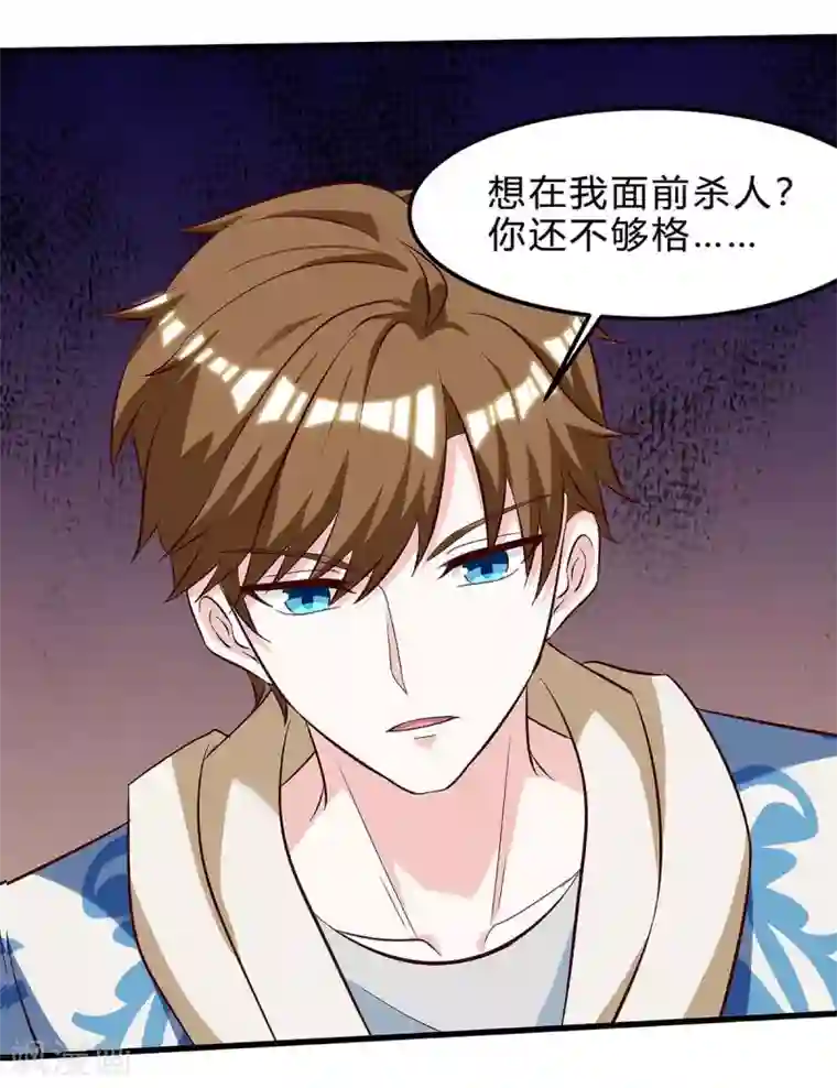 天才狂医第118话 有我在