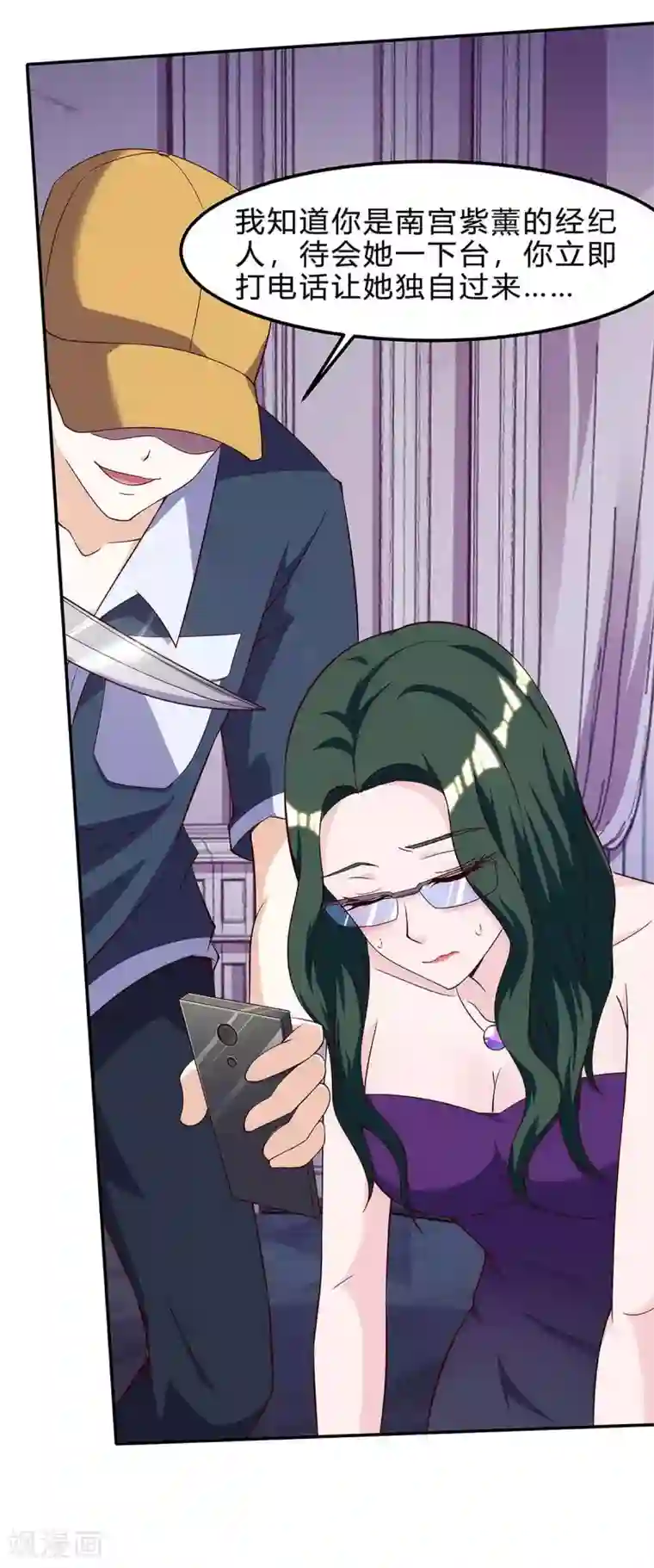 天才狂医第118话 有我在