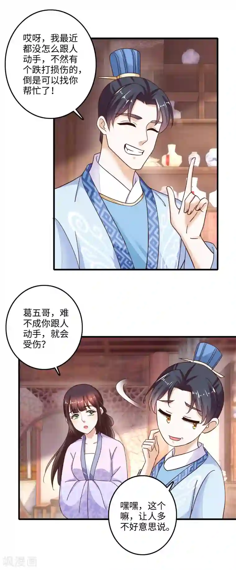 农女殊色第230话 出手阔绰买人参