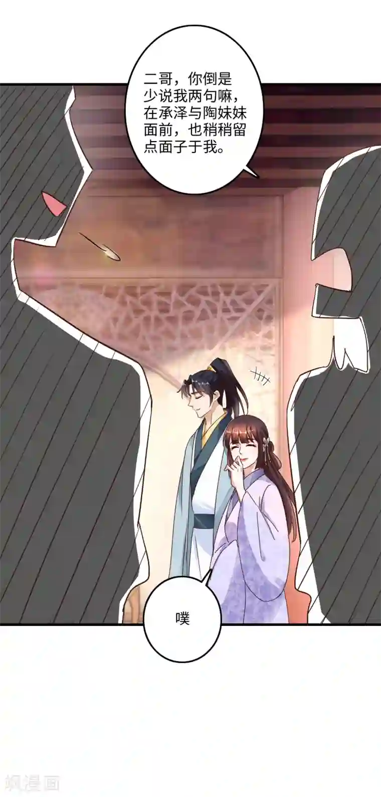 农女殊色第230话 出手阔绰买人参