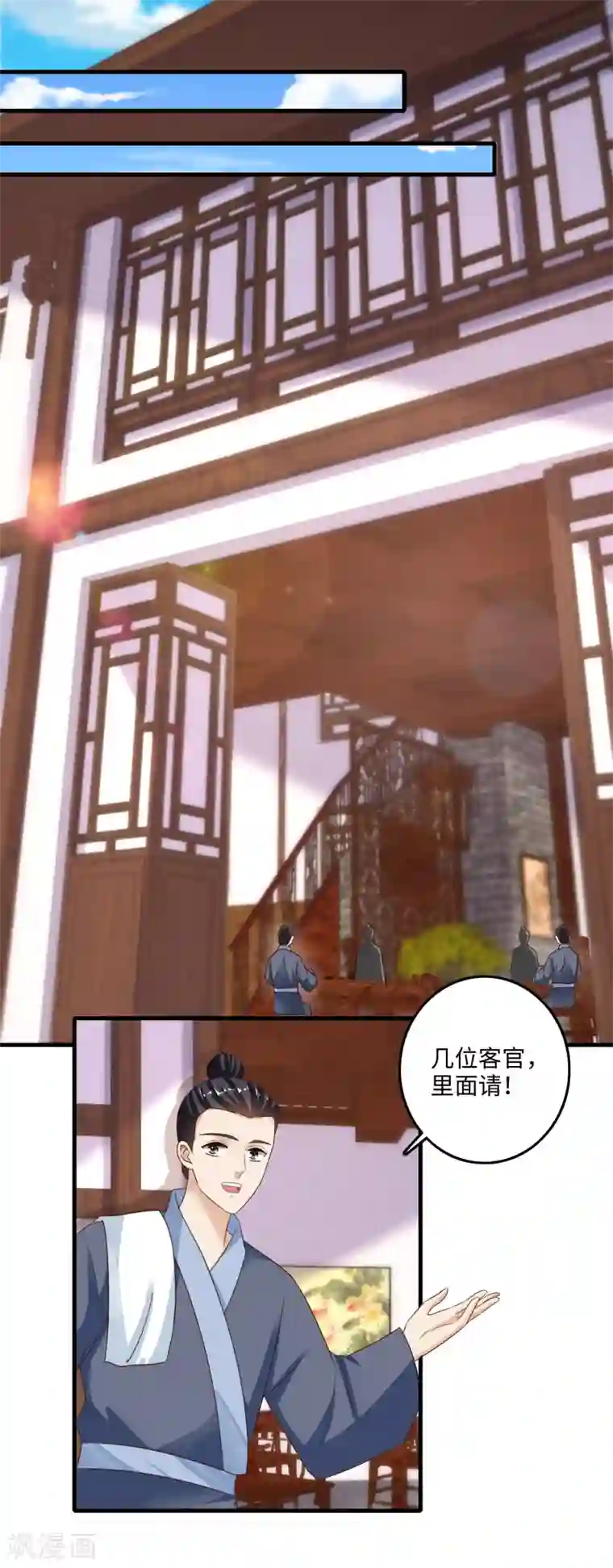 农女殊色第230话 出手阔绰买人参