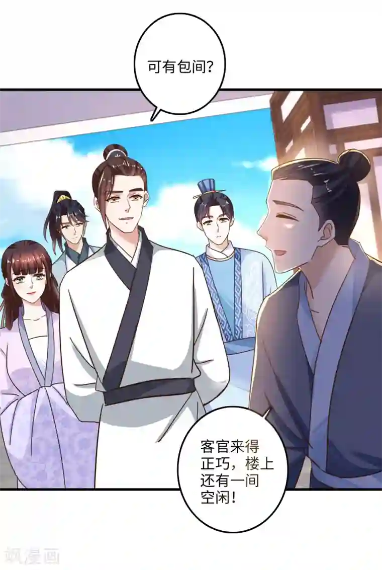 农女殊色第230话 出手阔绰买人参