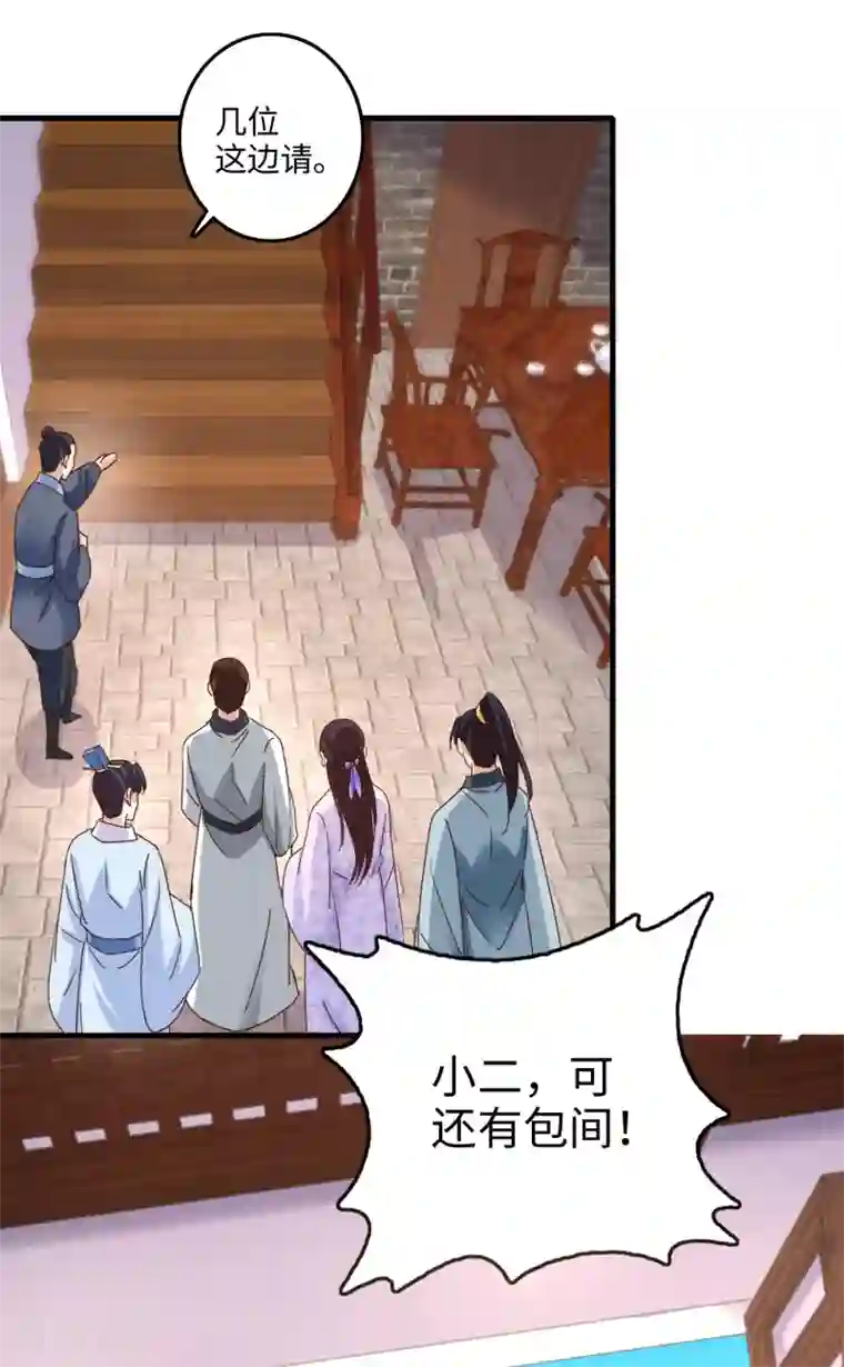 农女殊色第230话 出手阔绰买人参