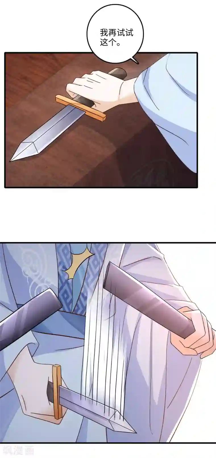 农女殊色第230话 出手阔绰买人参