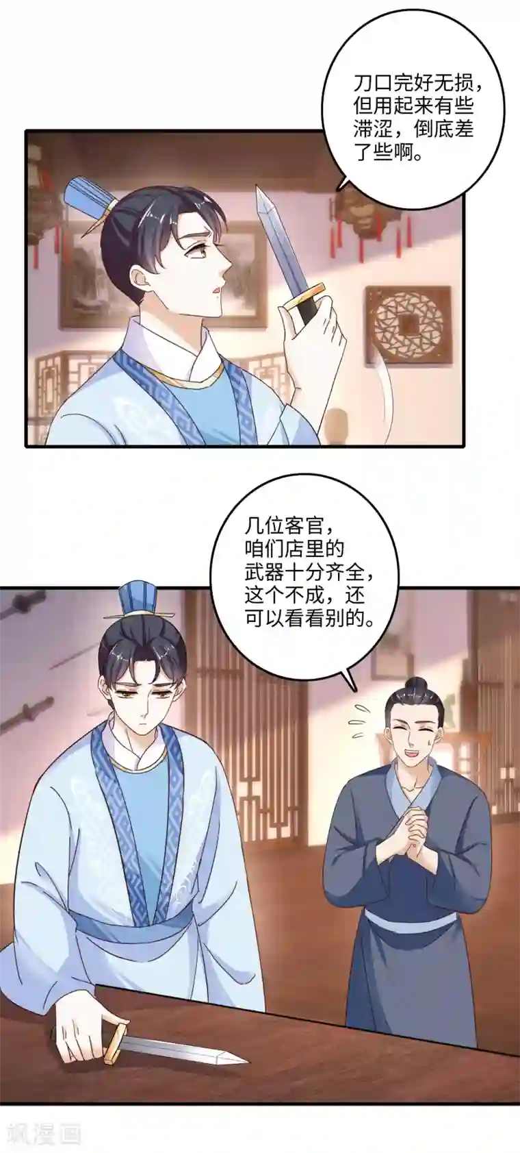 农女殊色第230话 出手阔绰买人参