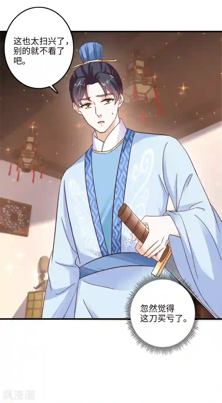 农女殊色第230话 出手阔绰买人参