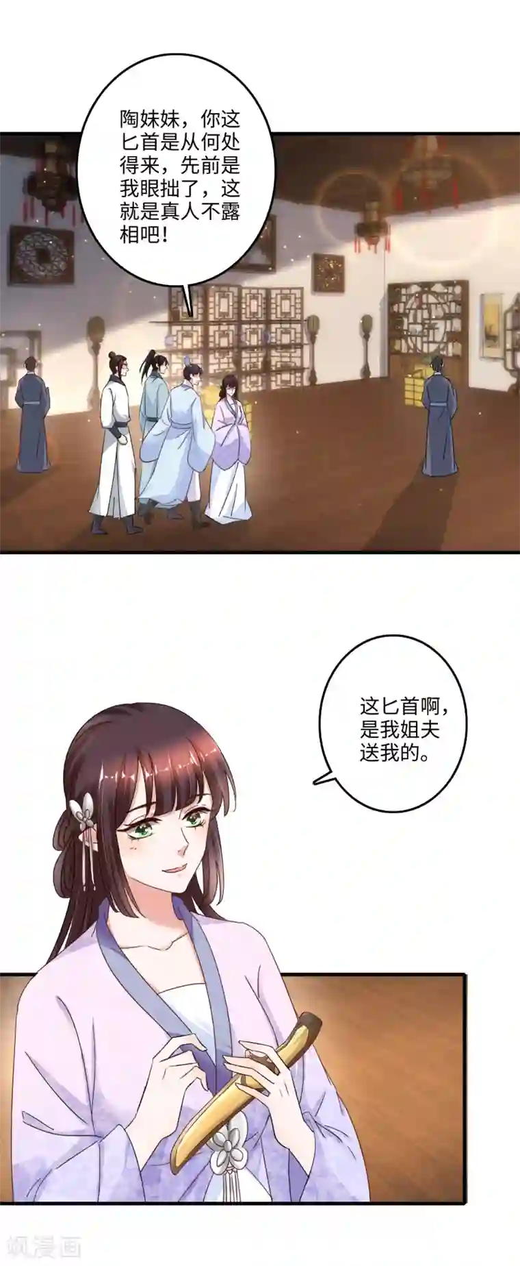 农女殊色第230话 出手阔绰买人参