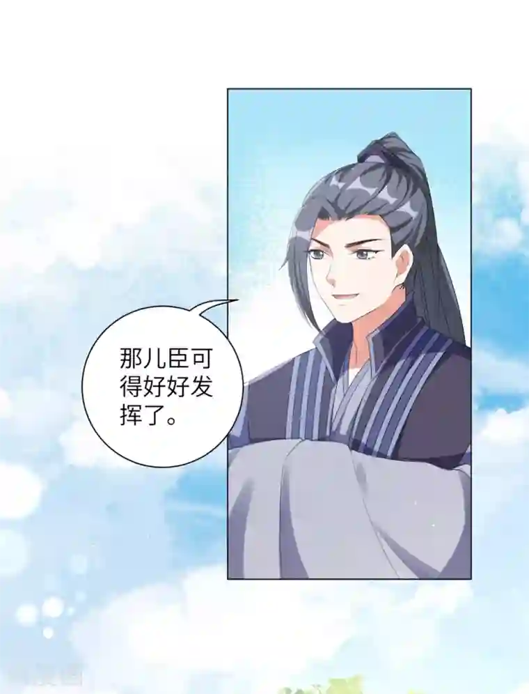 王妃有毒第90话 意外？还是阴谋？！