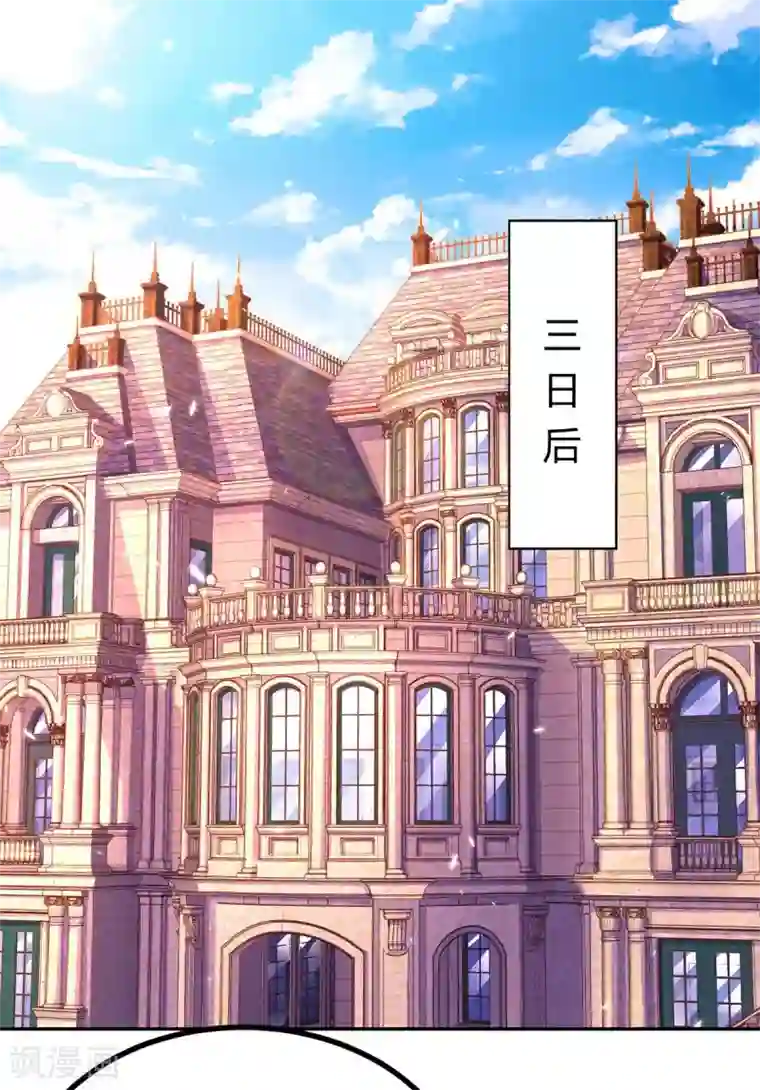 霸道总裁求抱抱第146话 宛宛出事了