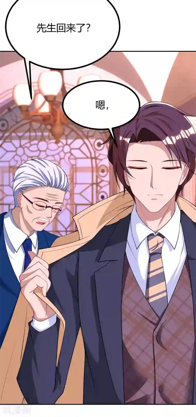 霸道总裁求抱抱第146话 宛宛出事了