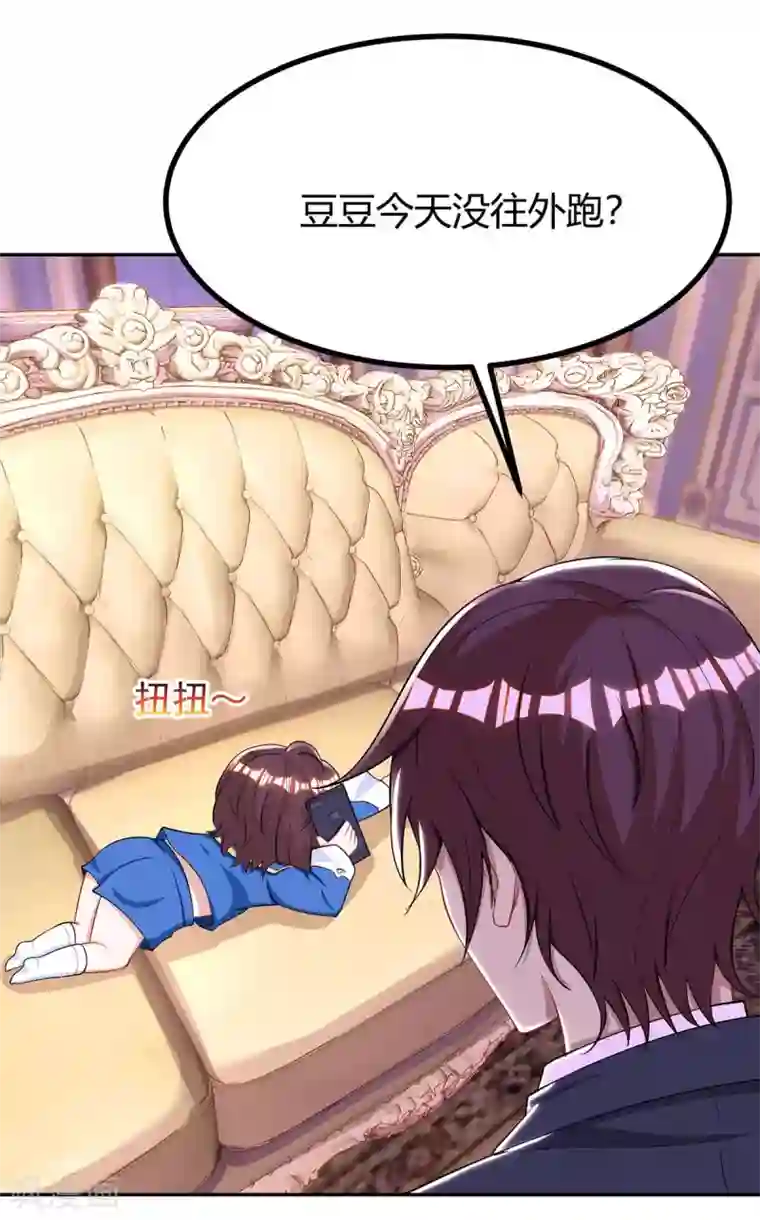 霸道总裁求抱抱第146话 宛宛出事了