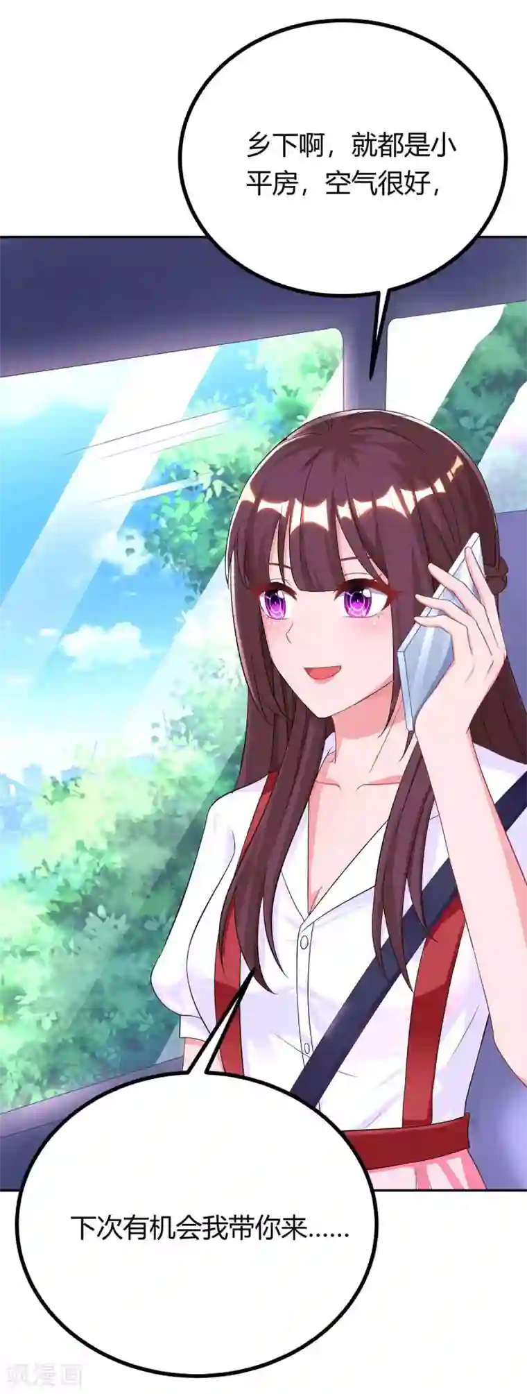 霸道总裁求抱抱第146话 宛宛出事了