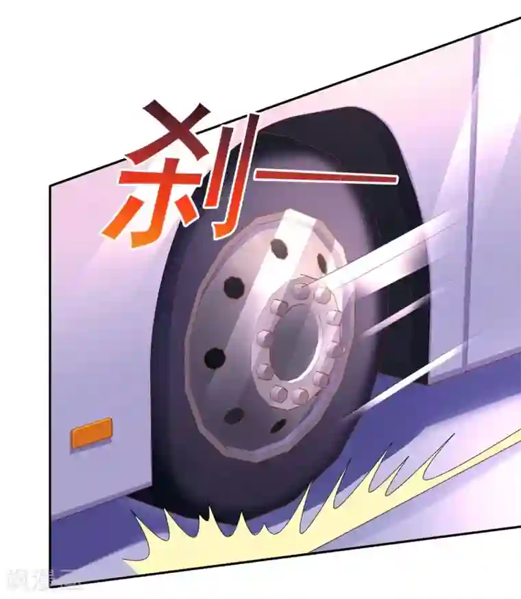 霸道总裁求抱抱第146话 宛宛出事了