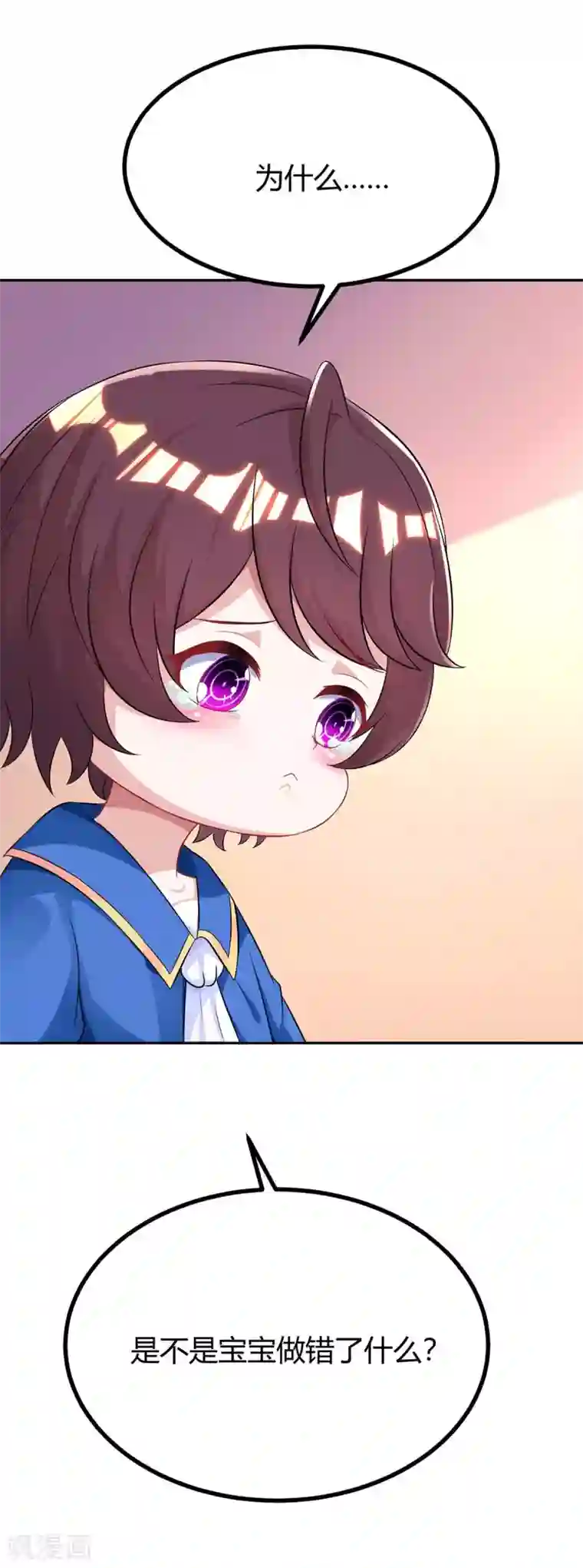 霸道总裁求抱抱第146话 宛宛出事了