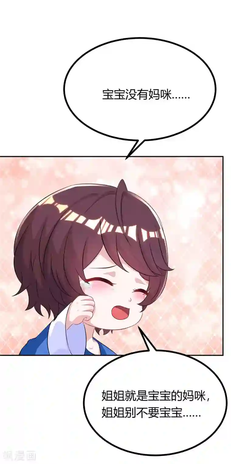 霸道总裁求抱抱第146话 宛宛出事了