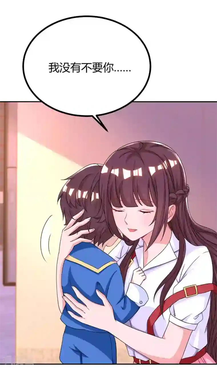 霸道总裁求抱抱第146话 宛宛出事了