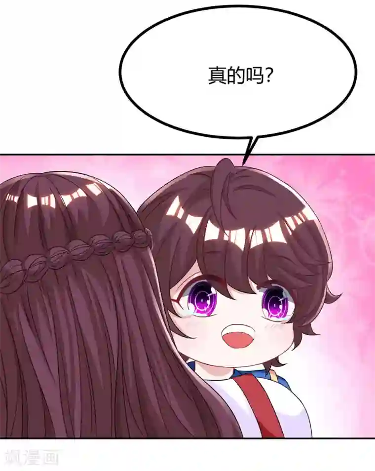 霸道总裁求抱抱第146话 宛宛出事了