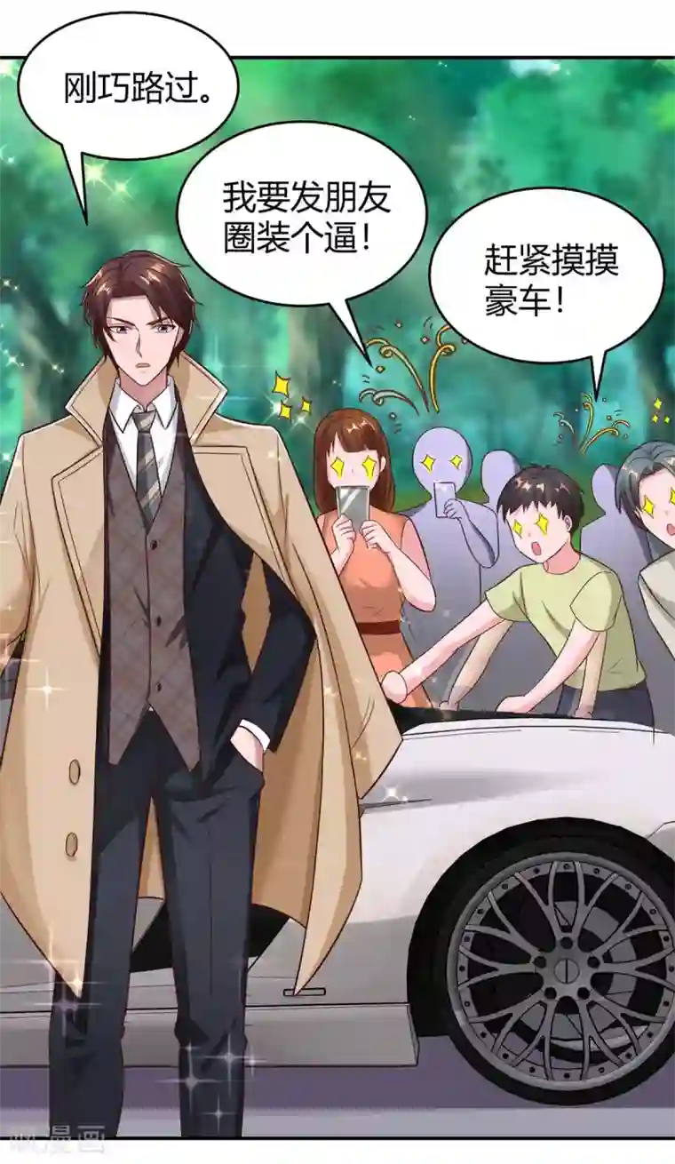 霸道总裁求抱抱第147话 男朋友？