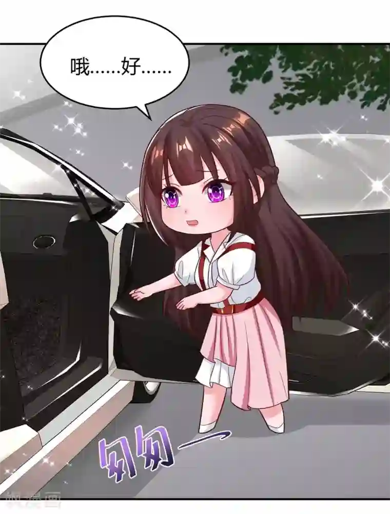 霸道总裁求抱抱第147话 男朋友？