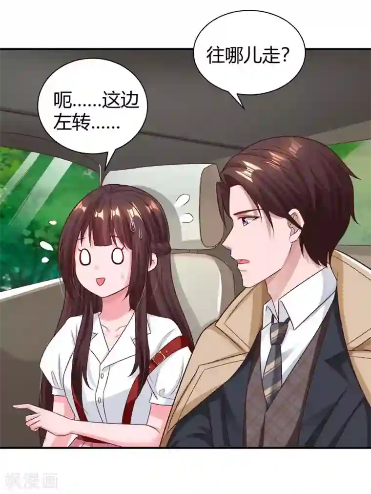 霸道总裁求抱抱第147话 男朋友？