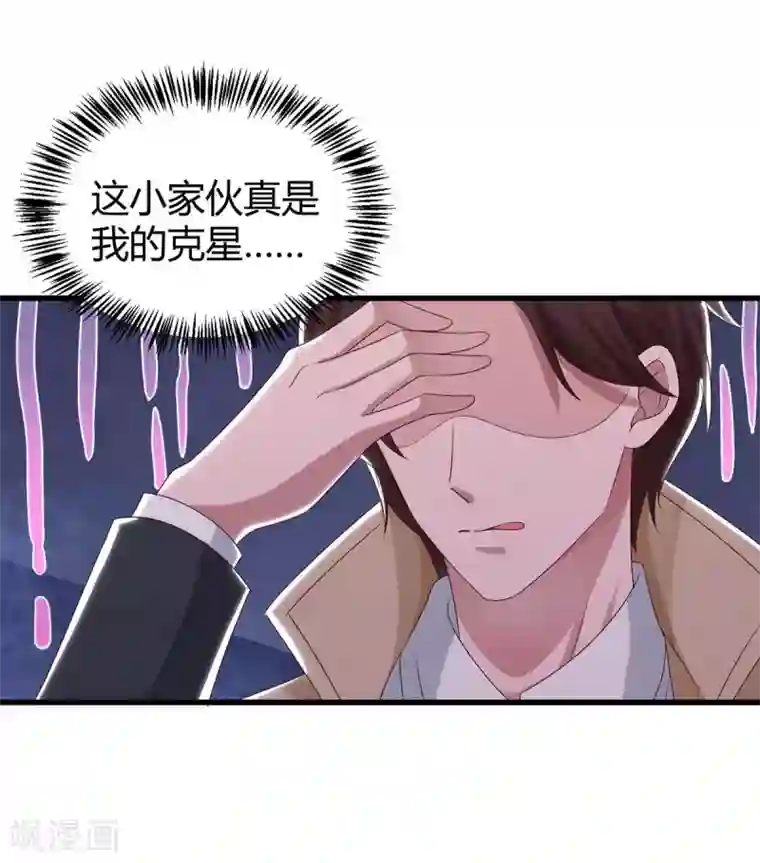 霸道总裁求抱抱第147话 男朋友？