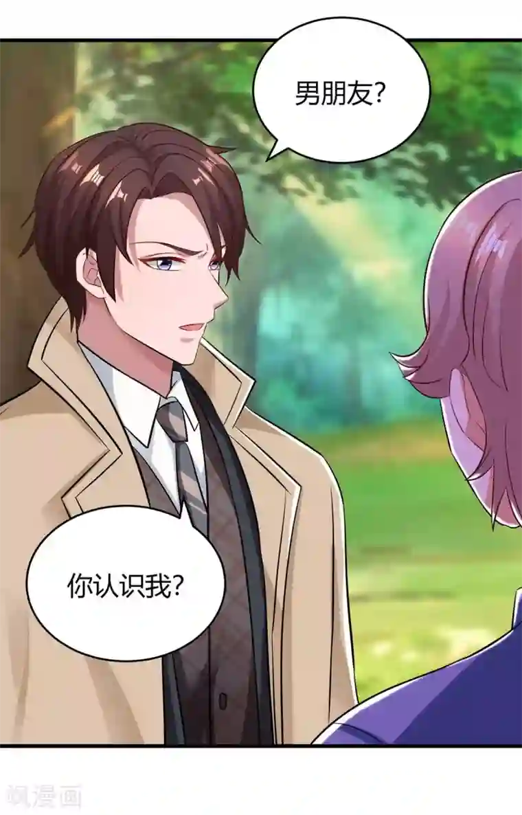 霸道总裁求抱抱第147话 男朋友？