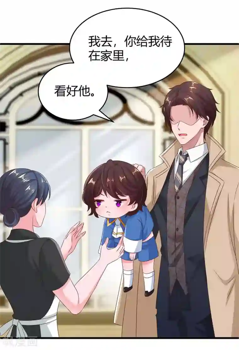 霸道总裁求抱抱第147话 男朋友？