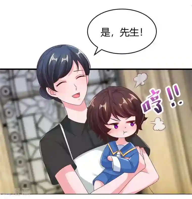 霸道总裁求抱抱第147话 男朋友？