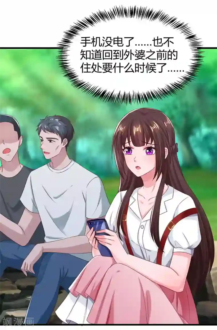 霸道总裁求抱抱第147话 男朋友？