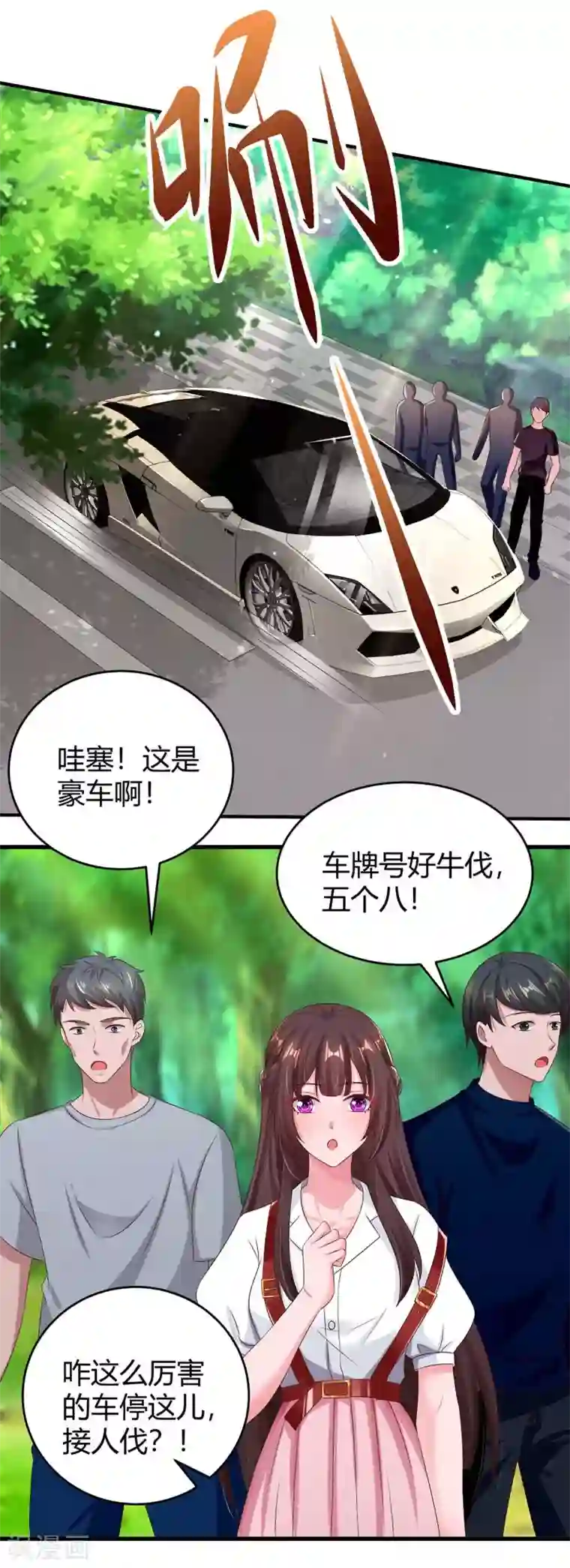 霸道总裁求抱抱第147话 男朋友？