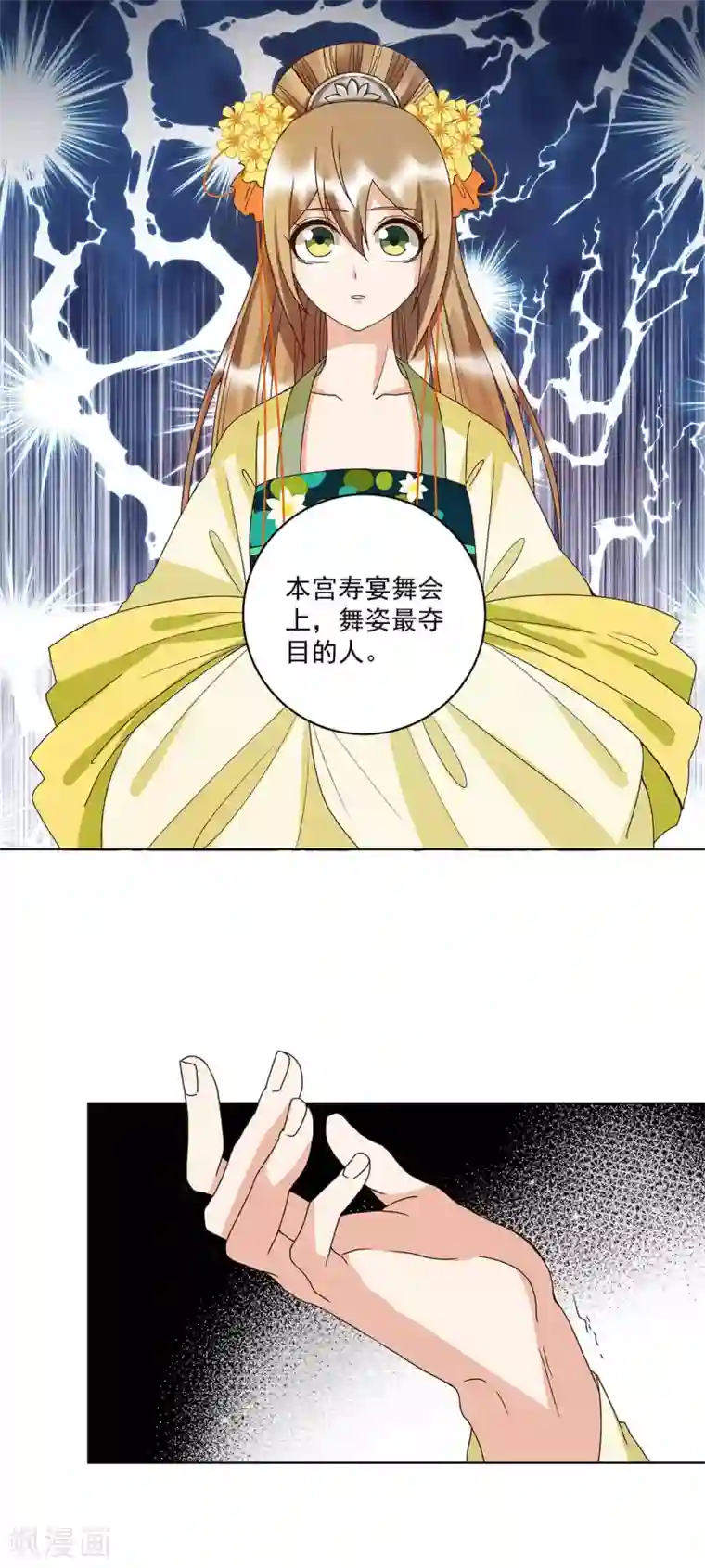 浴血商后：冷夫强宠第159话