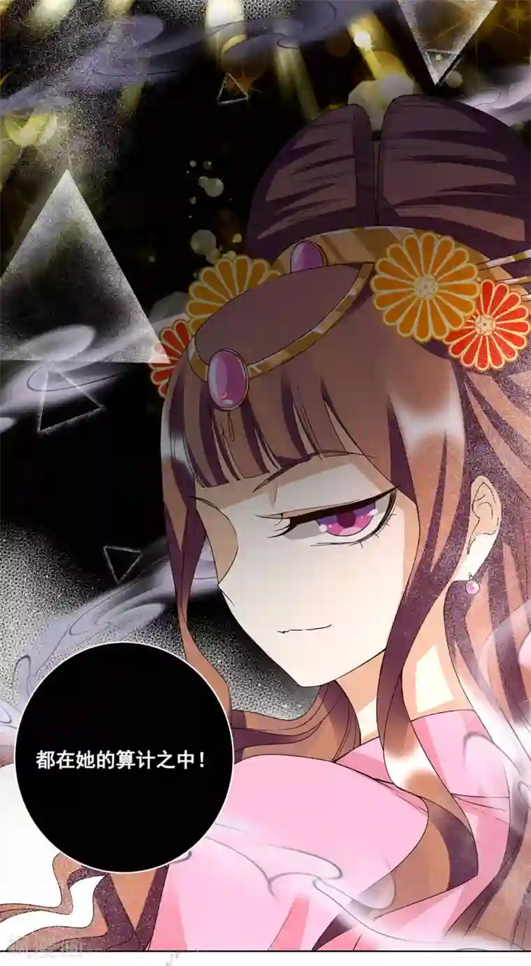 浴血商后：冷夫强宠第159话