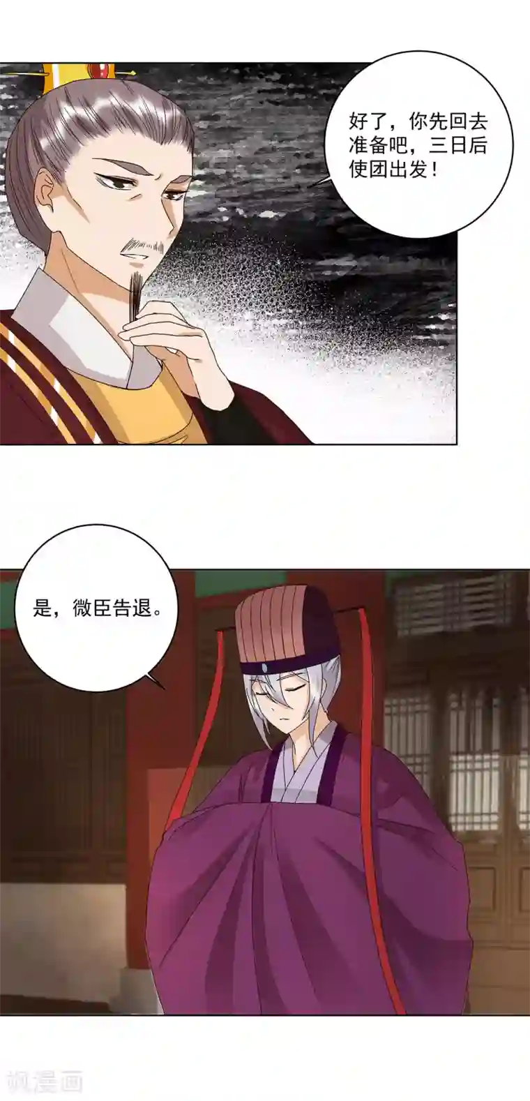 浴血商后：冷夫强宠第160话