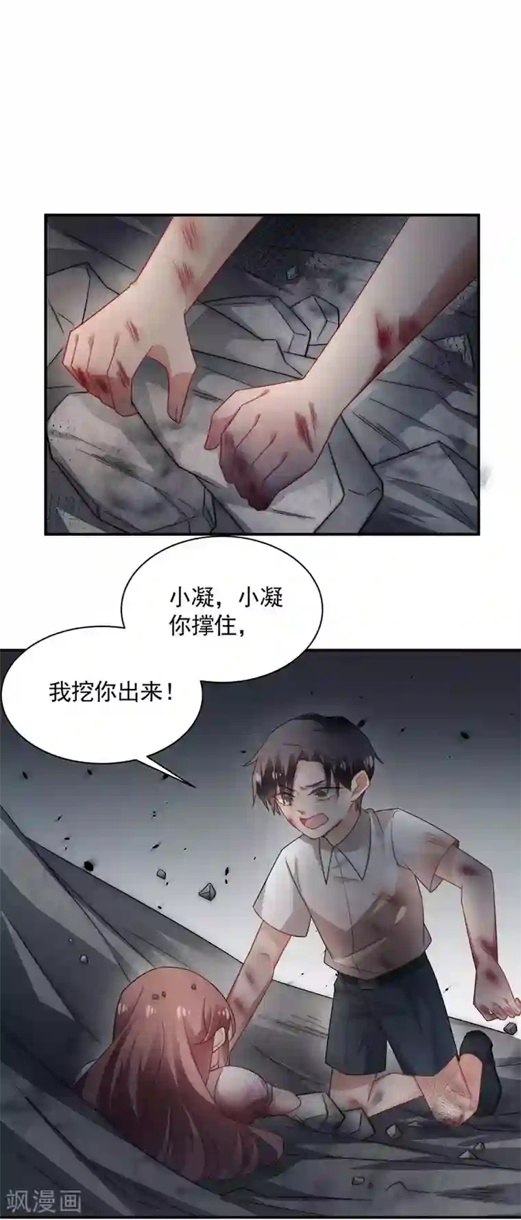 盛世甜宠：易少的小萌妻第120话