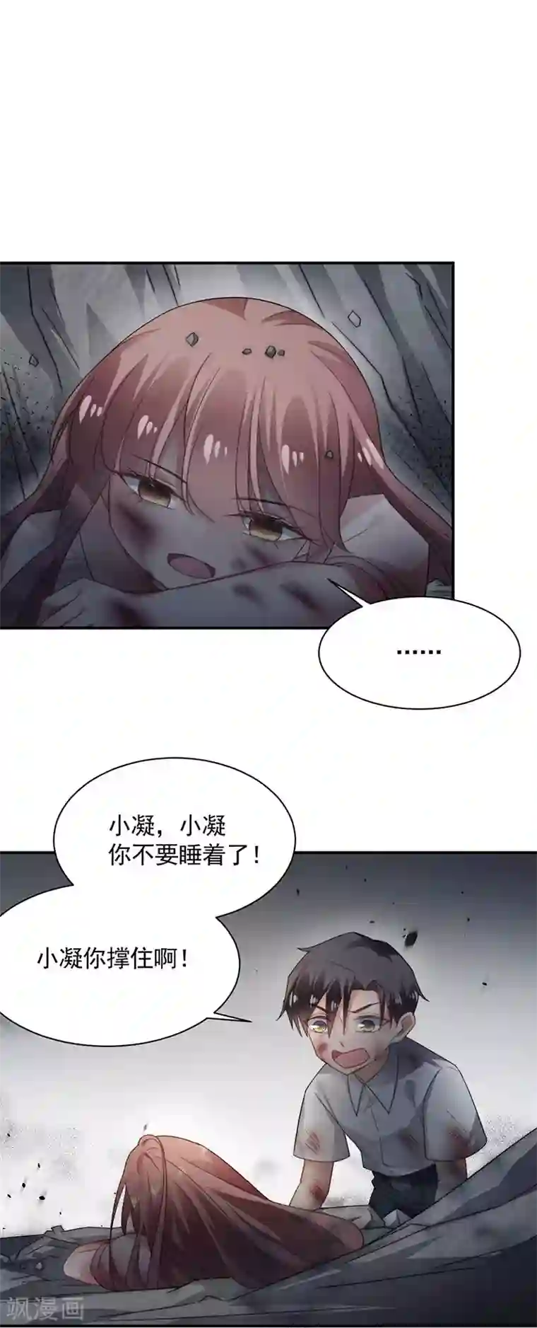 盛世甜宠：易少的小萌妻第120话