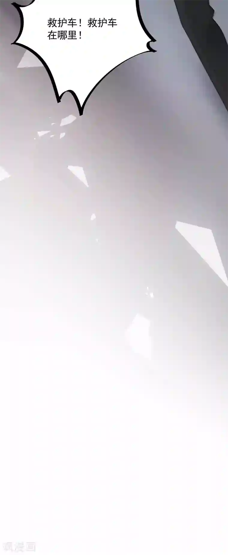 盛世甜宠：易少的小萌妻第120话