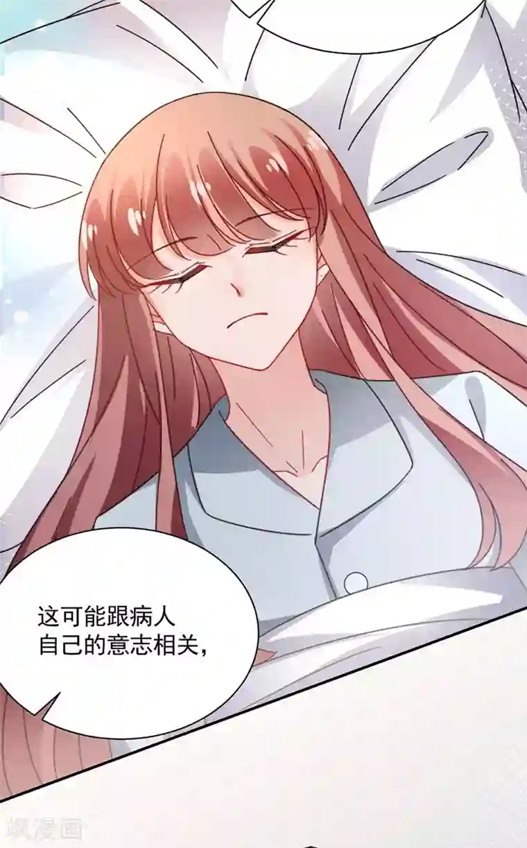 盛世甜宠：易少的小萌妻第120话