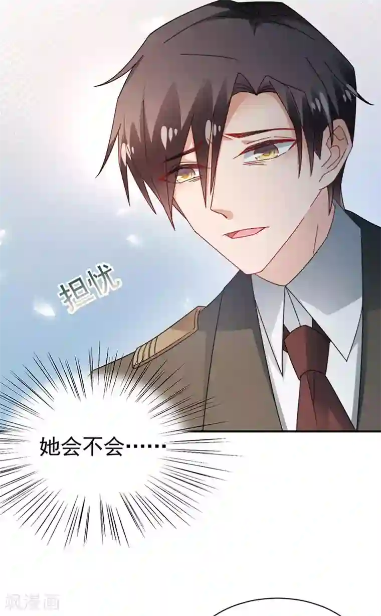 盛世甜宠：易少的小萌妻第120话