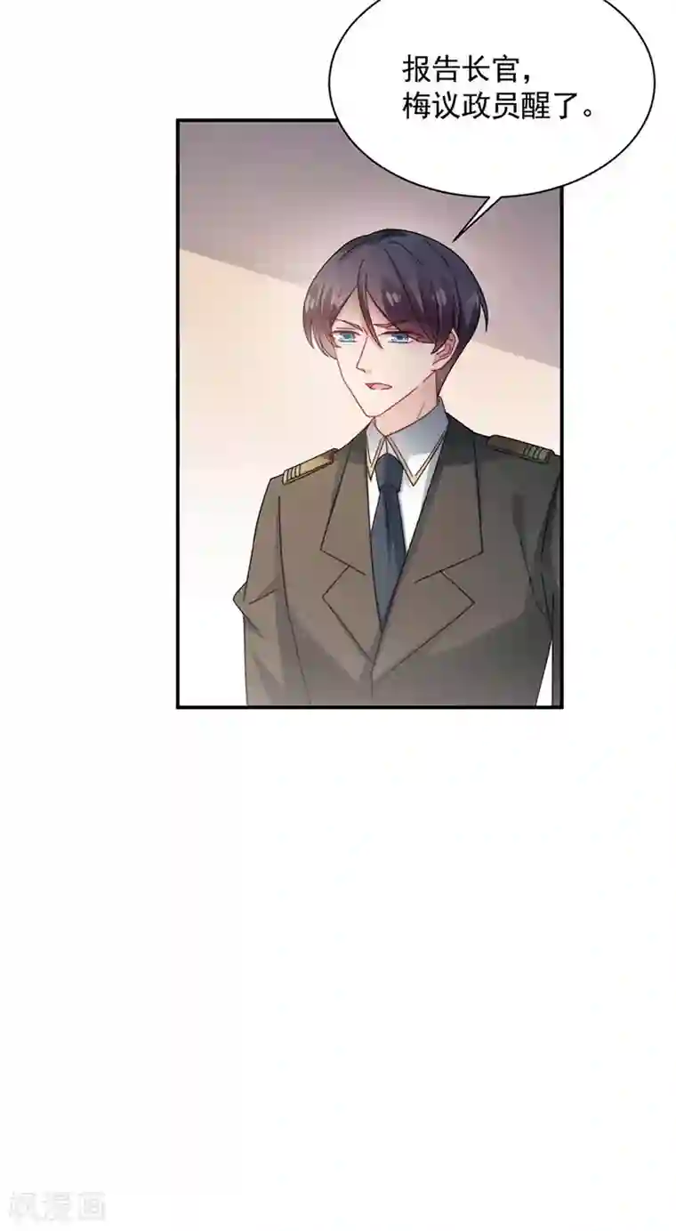 盛世甜宠：易少的小萌妻第120话