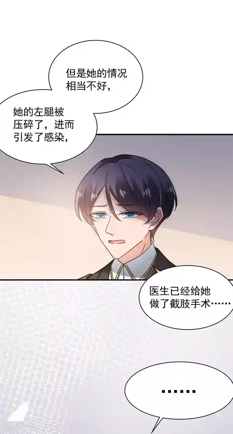 盛世甜宠：易少的小萌妻第120话