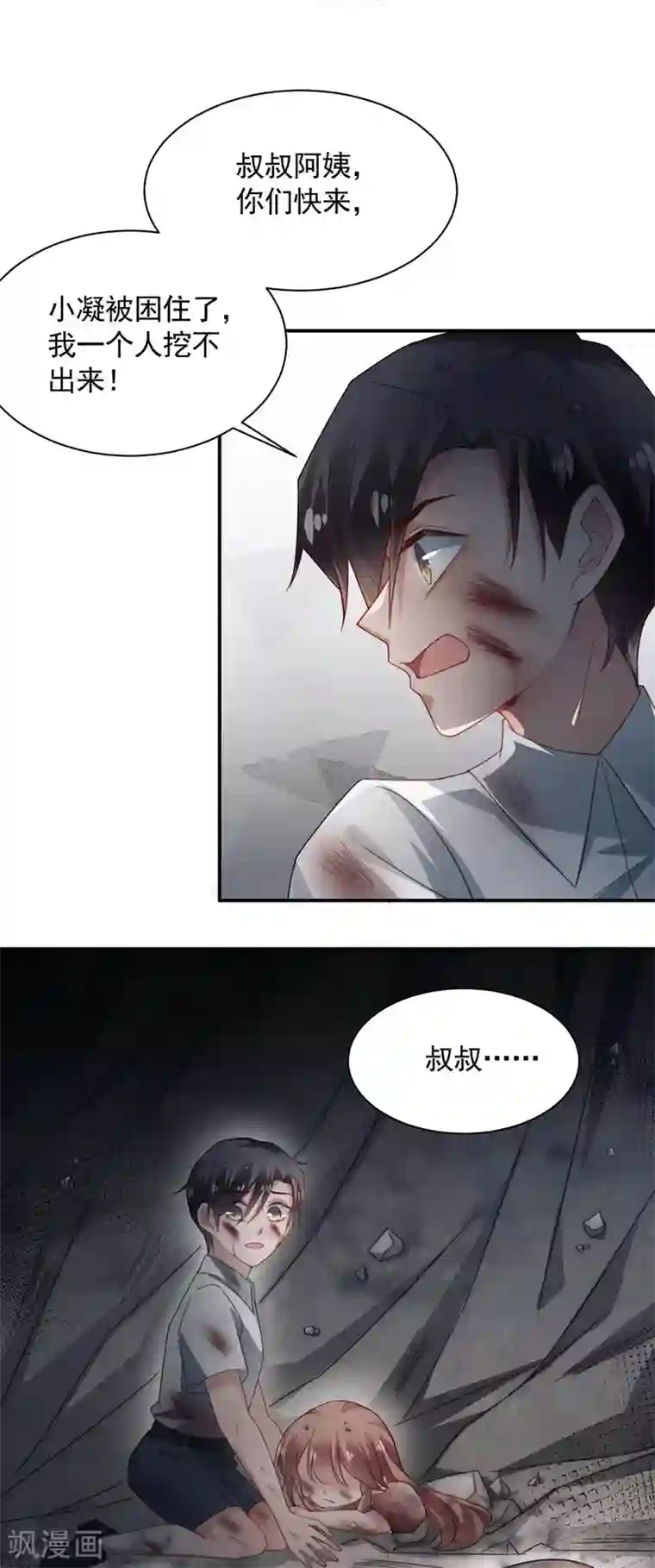 盛世甜宠：易少的小萌妻第120话