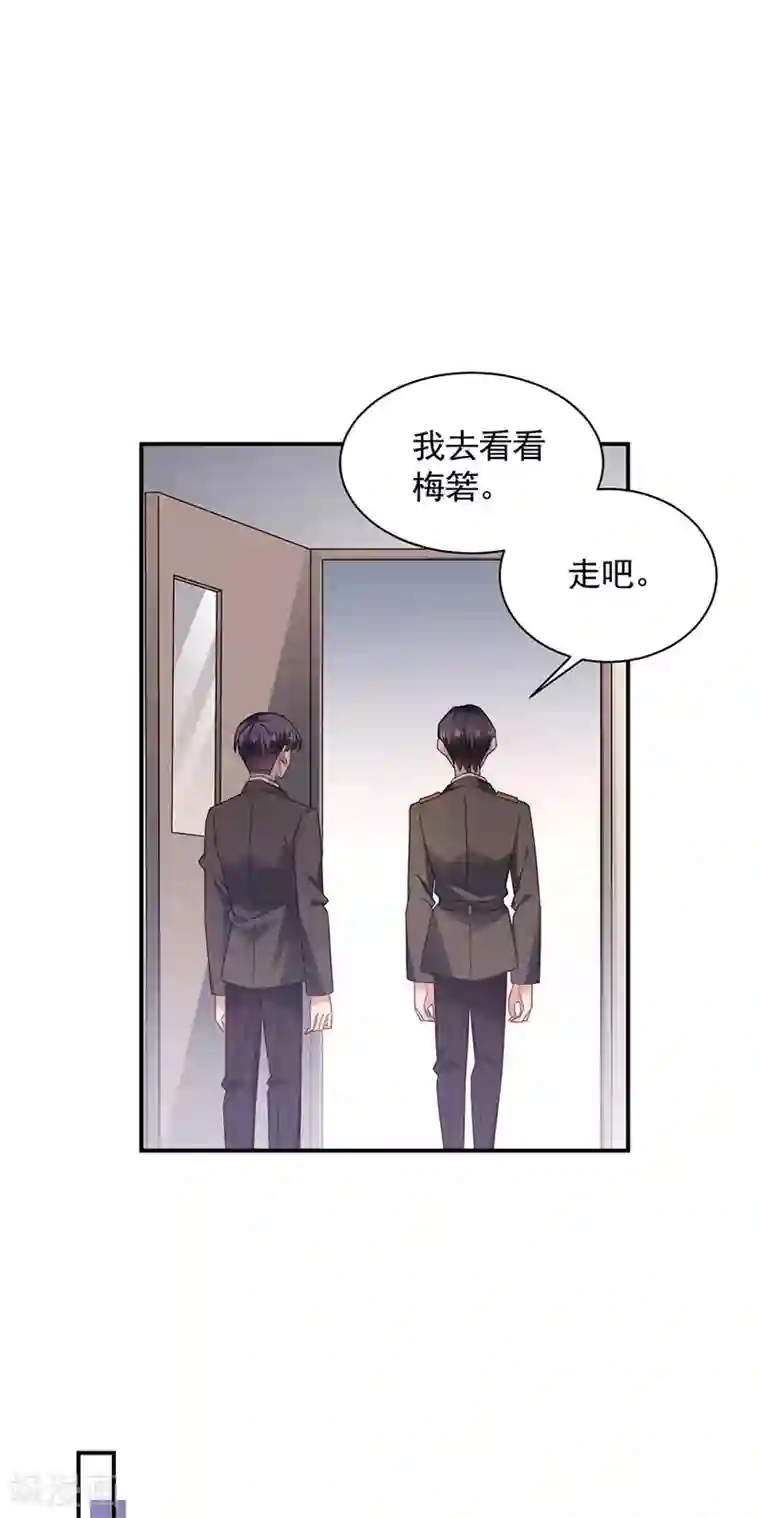 盛世甜宠：易少的小萌妻第120话