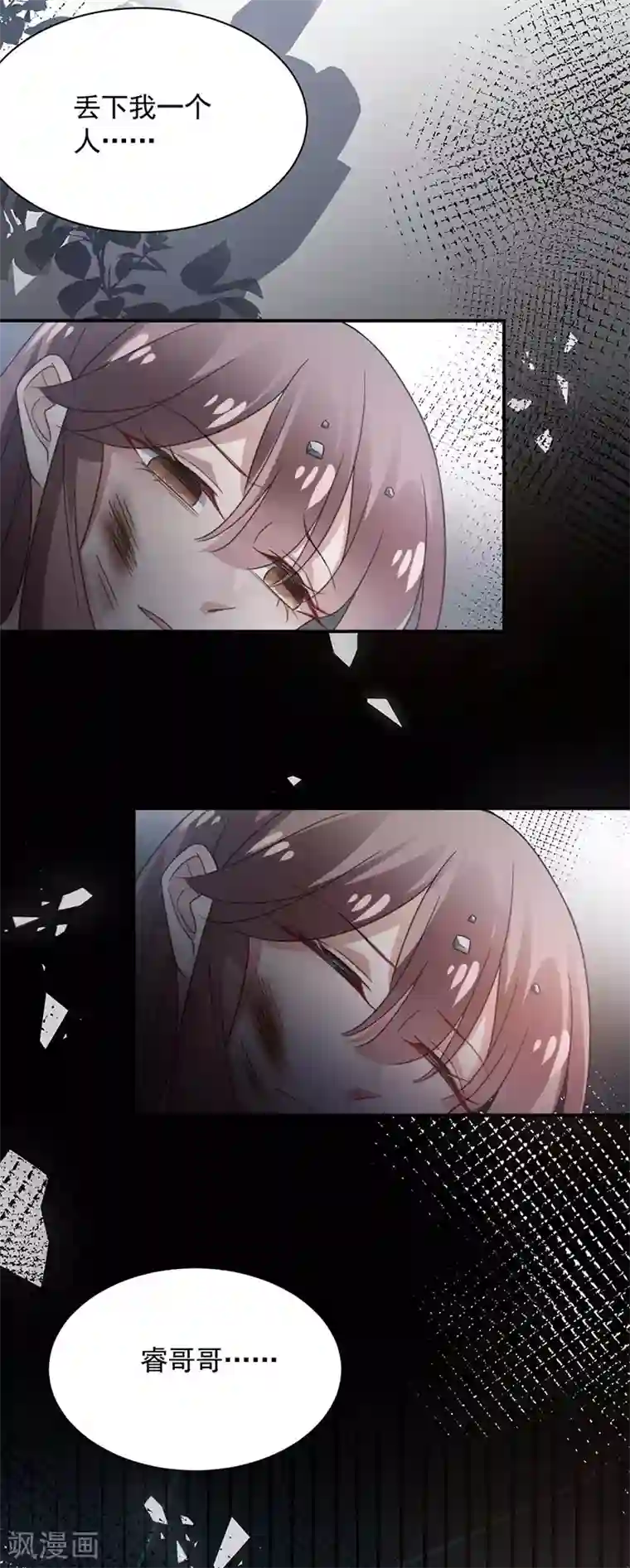 盛世甜宠：易少的小萌妻第120话