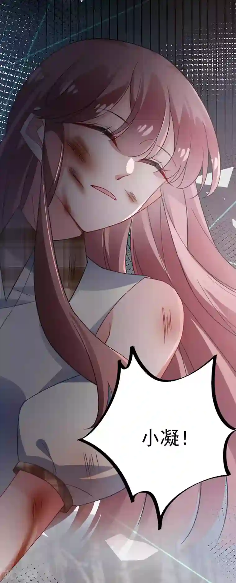 盛世甜宠：易少的小萌妻第120话